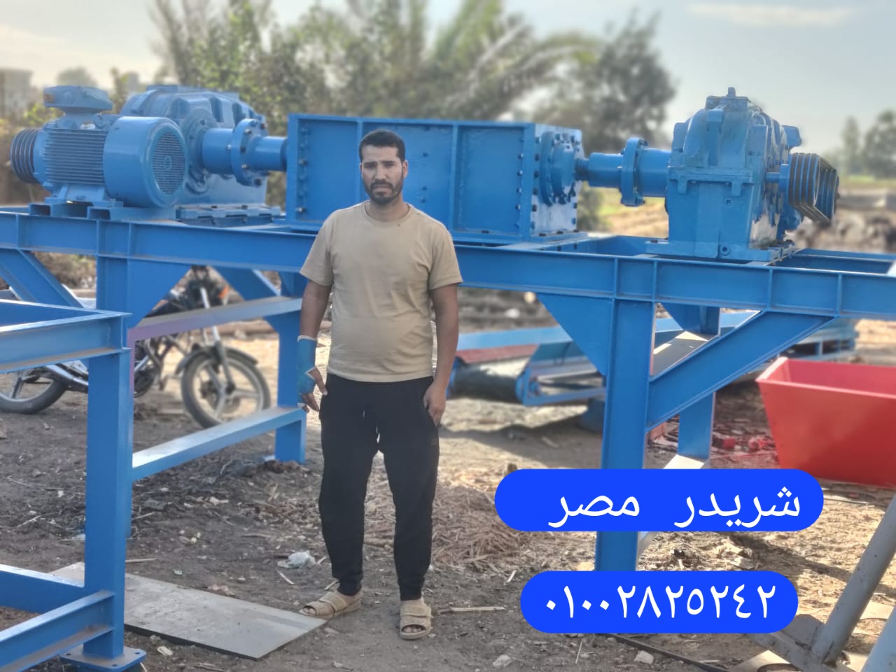 مفرمة الخردة