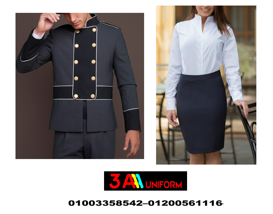 موديلات يونيفورم فنادق – افضل مكان لتصنيع يونيفورم الفنادق01003358542 
