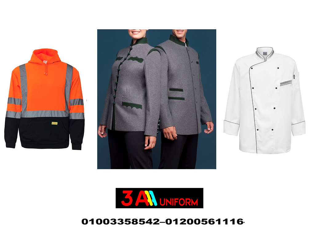 صناعة اليونيفورم– يونيفورم عمال 01003358542