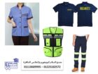 شركات يونيفورم فى مصر 01223182572
