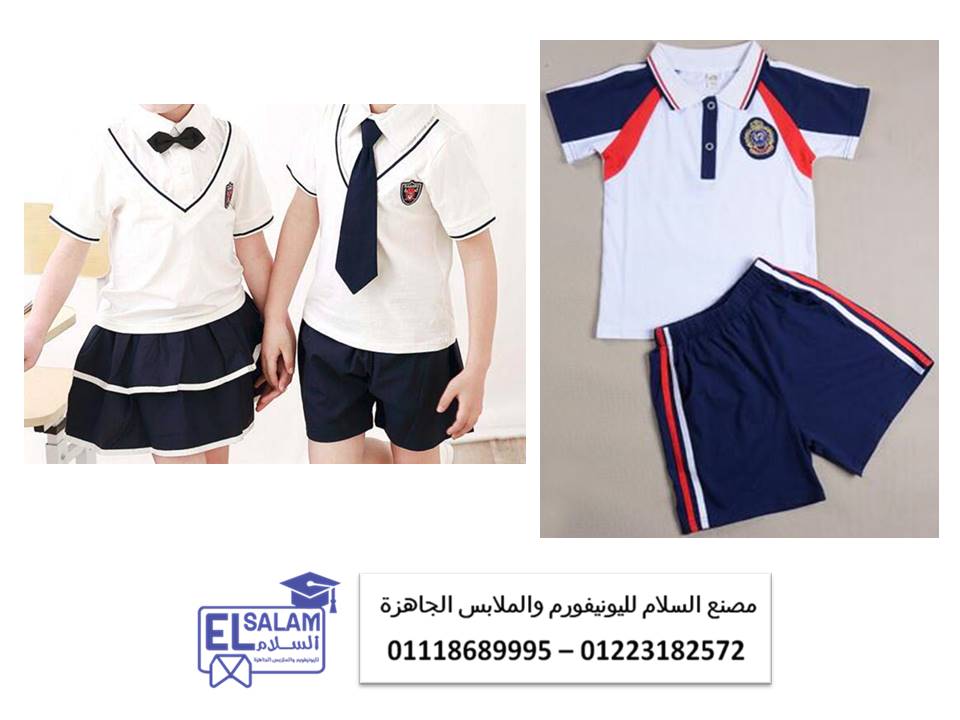 تصنيع يونيفورم الحضانات 01223182572