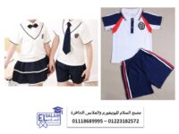 يونيفورم-حضانه-1