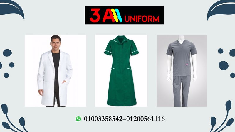 شركات تصنيع يونيفورم مستشفيات 01200561116 – 01003358542