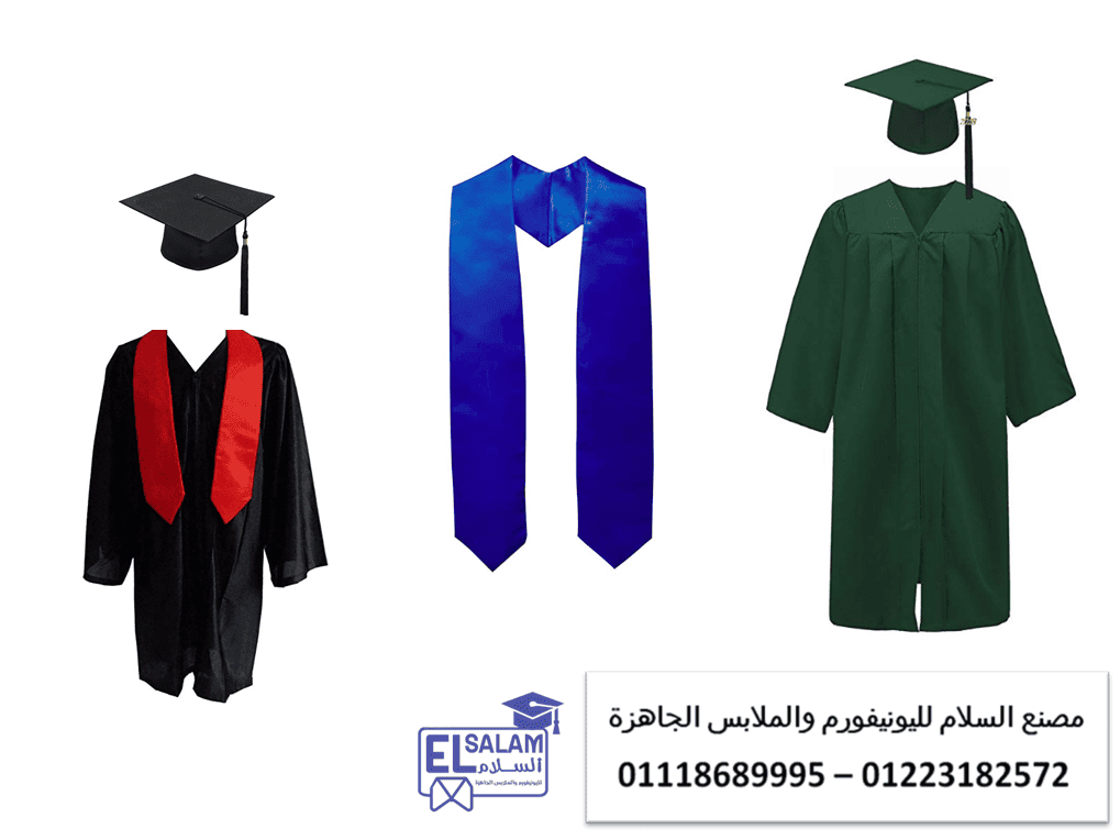 شركات تصنيع ارواب تخرج – تفصيل ارواب تخرج  01118689995  