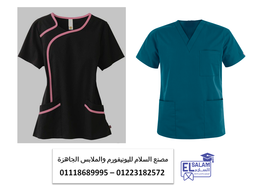 يونيفةرم اطباء – شركات تصنيع يونيفورم مستشفيات 01118689995
