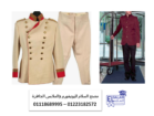 شركة توريد ملابس فنادق- اشكال يونيفورم فنادق 01223182572   