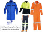 يونيفورم شركات الصيانه – لبس مصنع 01118689995