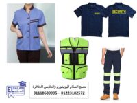 يونيفورم-1