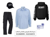يونيفورم-امن-1