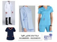 يونيفورم-طبي-2