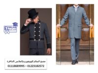 يونيفورم-فنادق-1