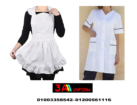يونيفورم شغالات  – يونيفورم عاملات فى مصر 01003358542 