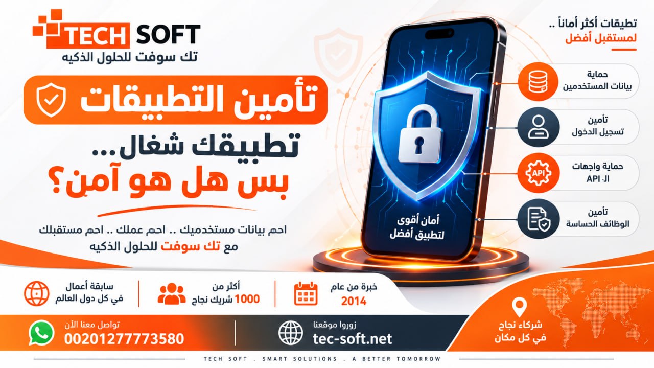 عندما يتعامل API مع وظائف حساسة