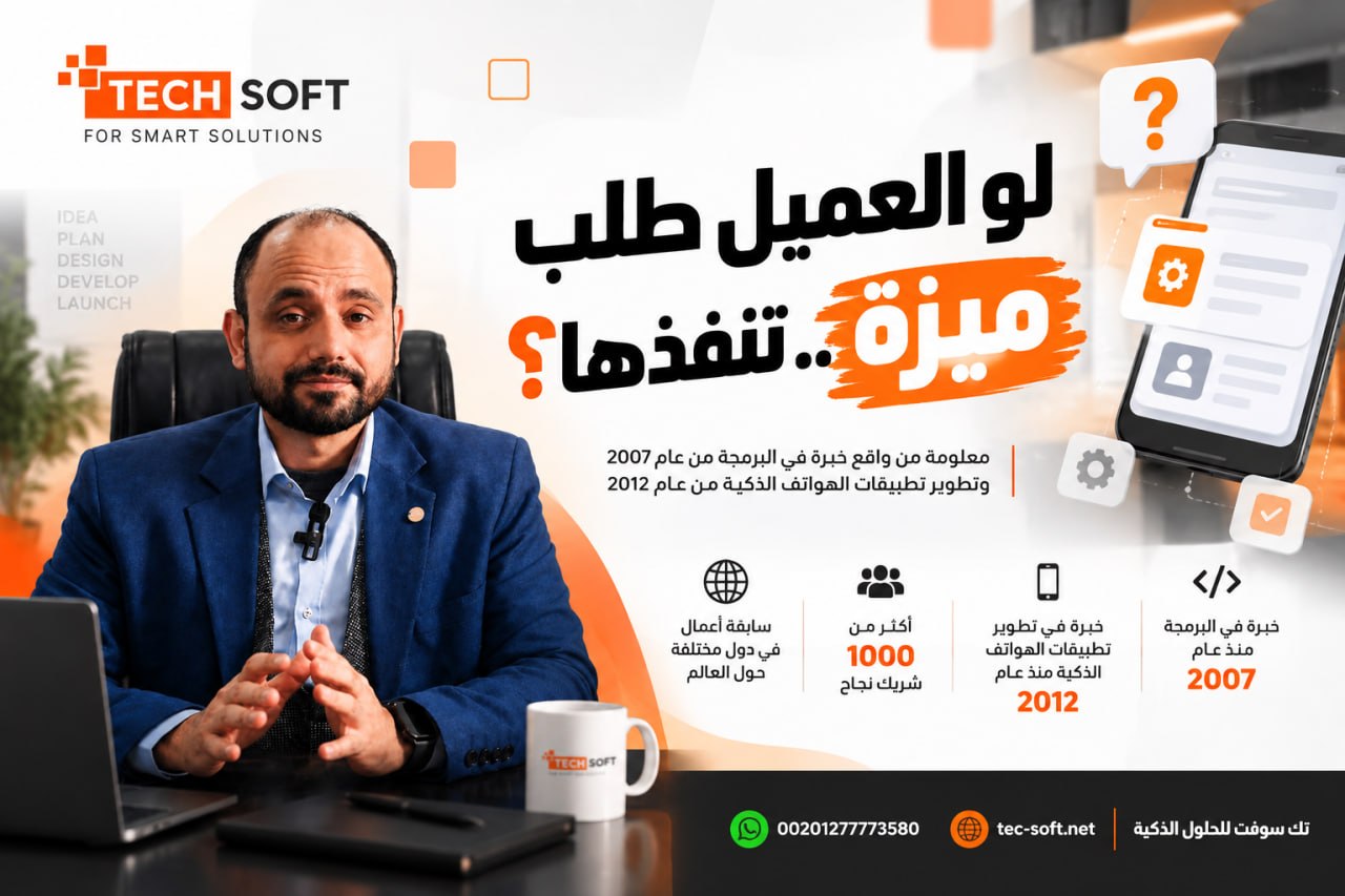 Feature واحدة قد تغير البنية التقنية