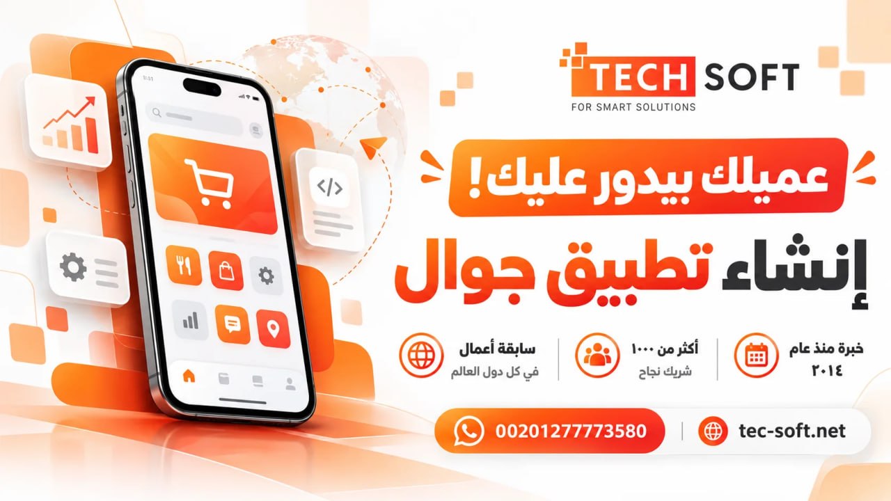 تطبيقات التوصيل تحتاج إلى تخطيط أكثر من البرمجة