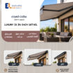 أسعار بديل الخشب | شركة خط التميز التجارية بالرياض