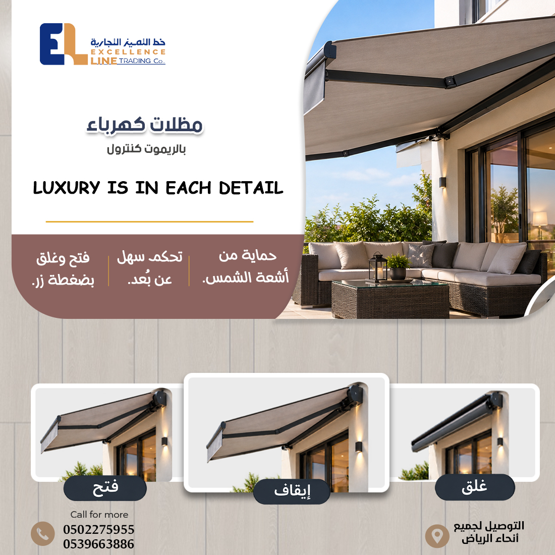 أسعار بديل الخشب | شركة خط التميز التجارية بالرياض