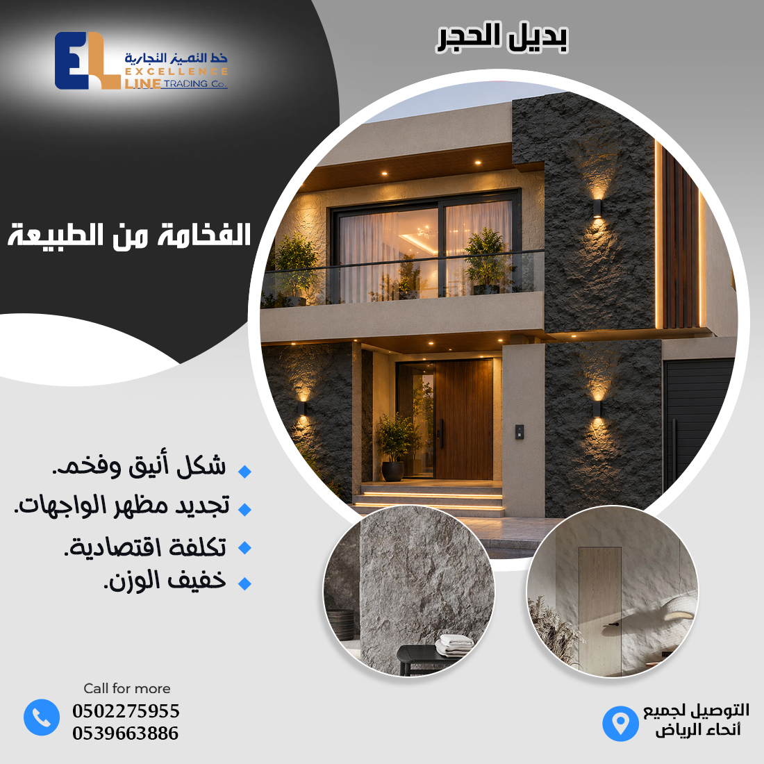 أسعار بديل الخشب | شركة خط التميز التجارية بالرياض